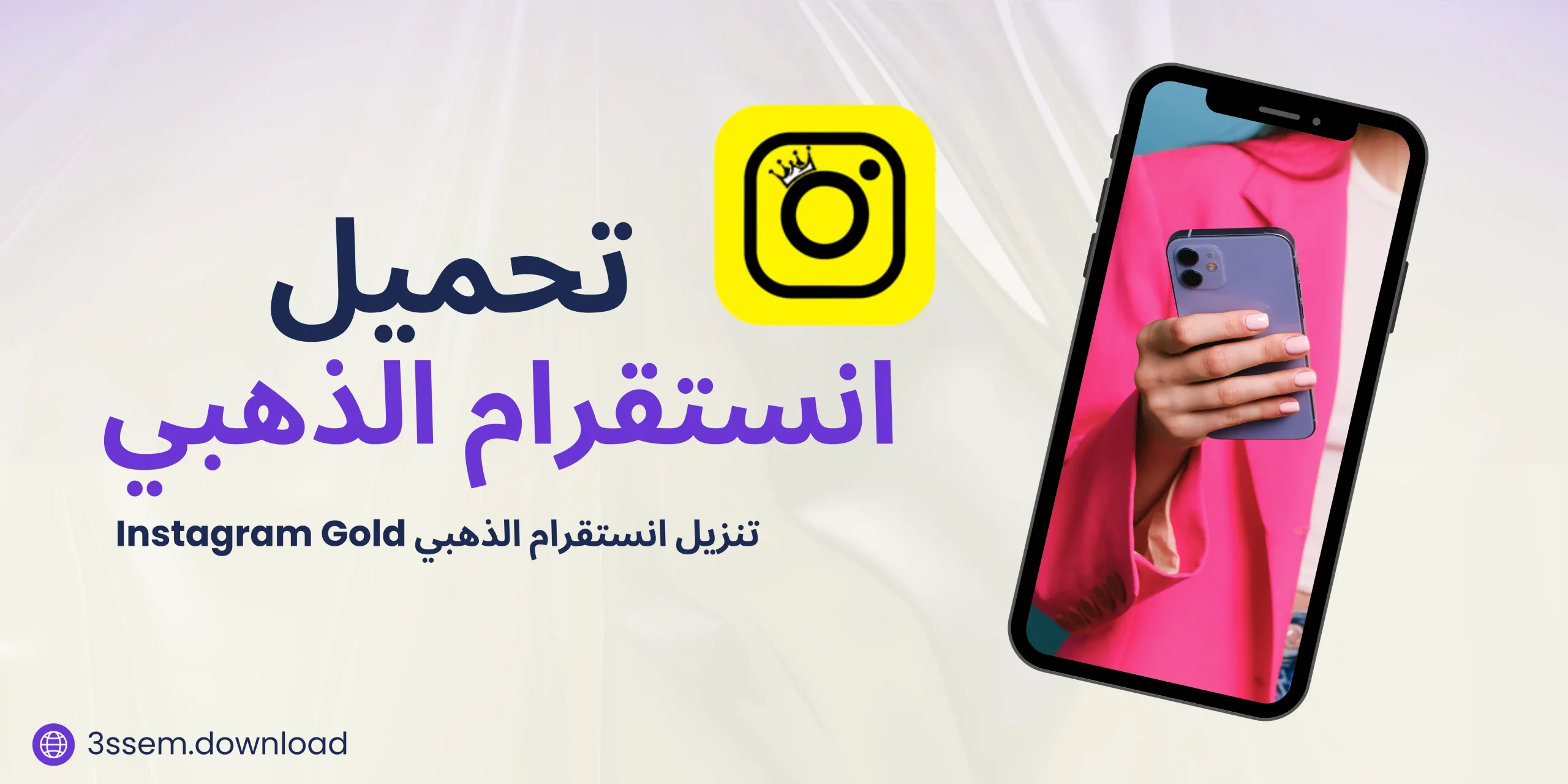 تنزيل انستقرام الذهبي Instagram Plus آخر تحديث 2025